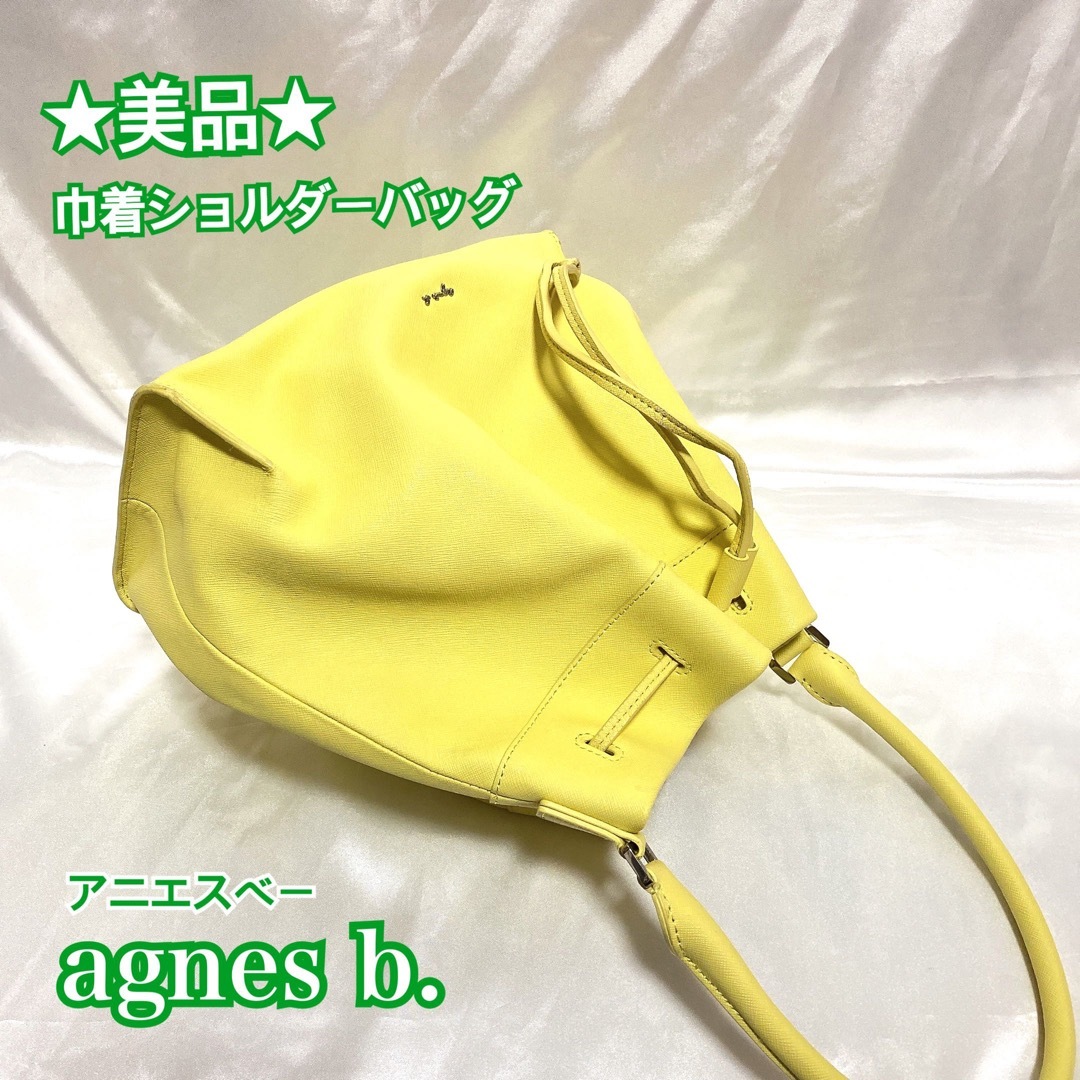 agnes b.(アニエスベー)の【美品】agnes b. アニエスベー ショルダーバッグ 巾着バッグ イエロー レディースのバッグ(ショルダーバッグ)の商品写真