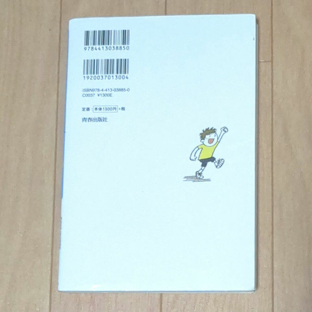 男の子のお母さんがやってはいけない１０の習慣 エンタメ/ホビーの雑誌(結婚/出産/子育て)の商品写真