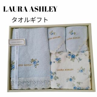 【人気❣️】LAURA ASHLEYタオルギフト　花柄刺繍　レース飾　ブルー