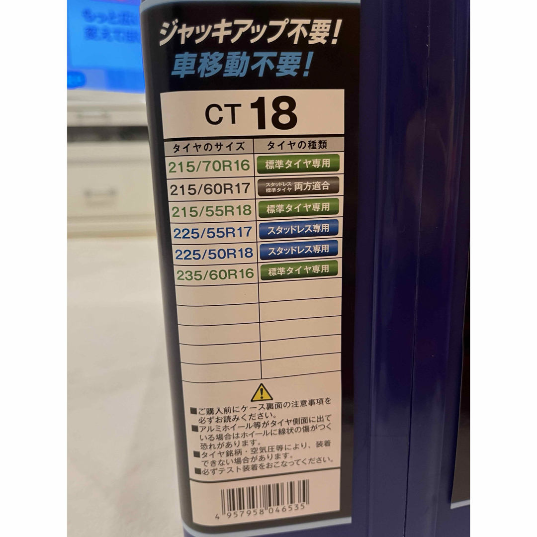 KEiKA(ケイカ)の【CT18】非金属　タイヤチェーン　サイバーネット　ツインロック 自動車/バイクの自動車(その他)の商品写真