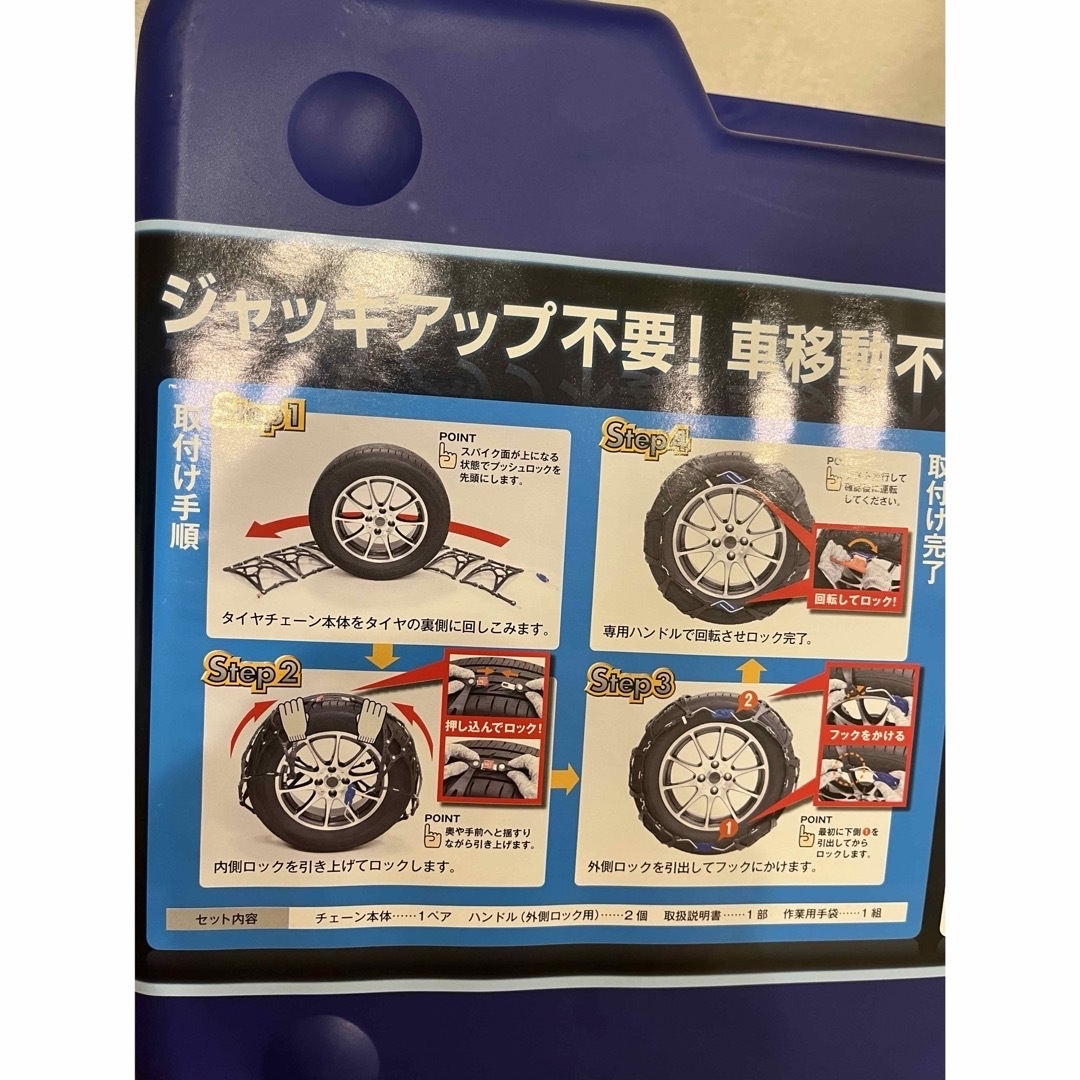 KEiKA(ケイカ)の【CT18】非金属　タイヤチェーン　サイバーネット　ツインロック 自動車/バイクの自動車(その他)の商品写真