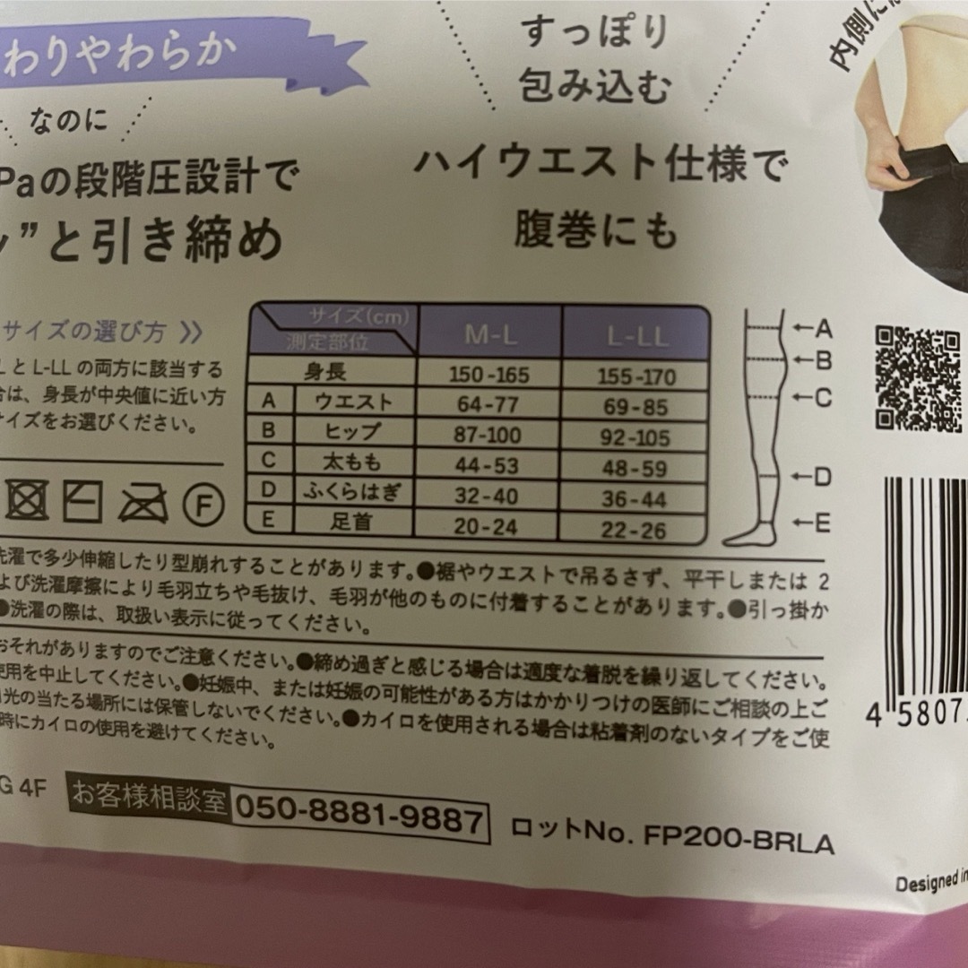 ふわりぃスリム　グラマラスパッツ　ココア　L-LL レディースのレッグウェア(レギンス/スパッツ)の商品写真