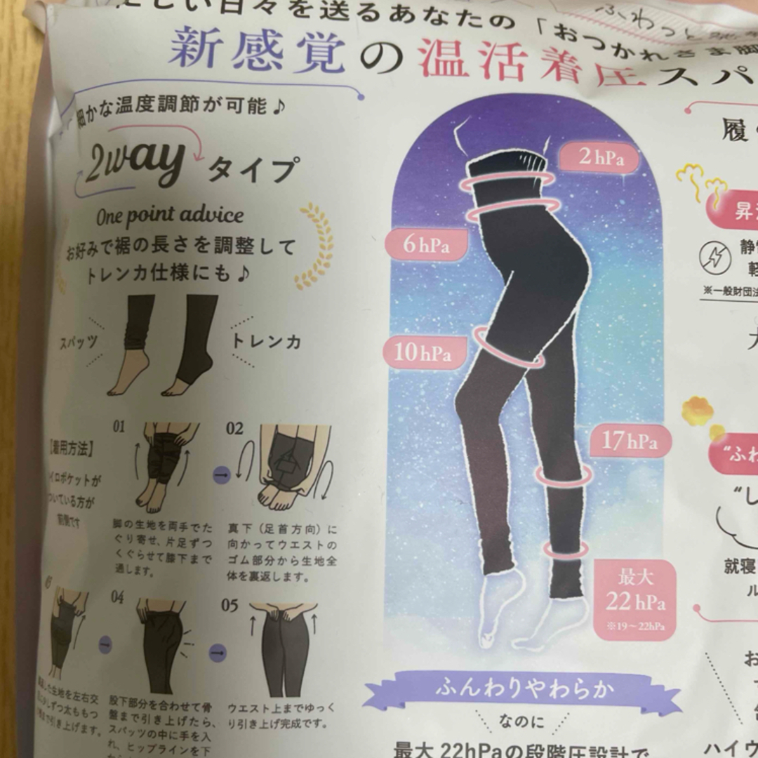 ふわりぃスリム　グラマラスパッツ　ココア　L-LL レディースのレッグウェア(レギンス/スパッツ)の商品写真