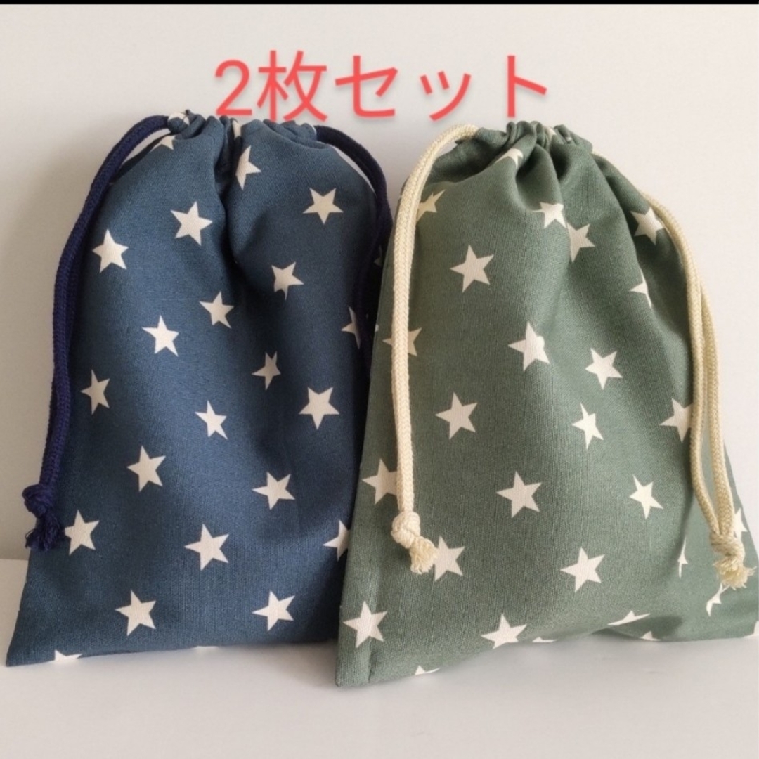 巾着袋 星 くすみグリーン くすみブルー 2枚セット キッズ/ベビー/マタニティのこども用バッグ(ランチボックス巾着)の商品写真