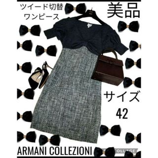 アルマーニ コレツィオーニ ワンピースの通販 73点 | ARMANI