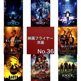 洋画 映画フライヤー(チラシ)36(印刷物)