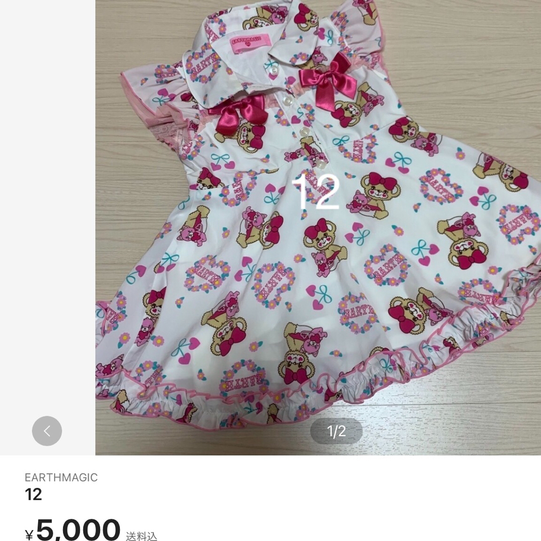 EARTHMAGIC(アースマジック)のひまり様専用 キッズ/ベビー/マタニティのキッズ服女の子用(90cm~)(下着)の商品写真