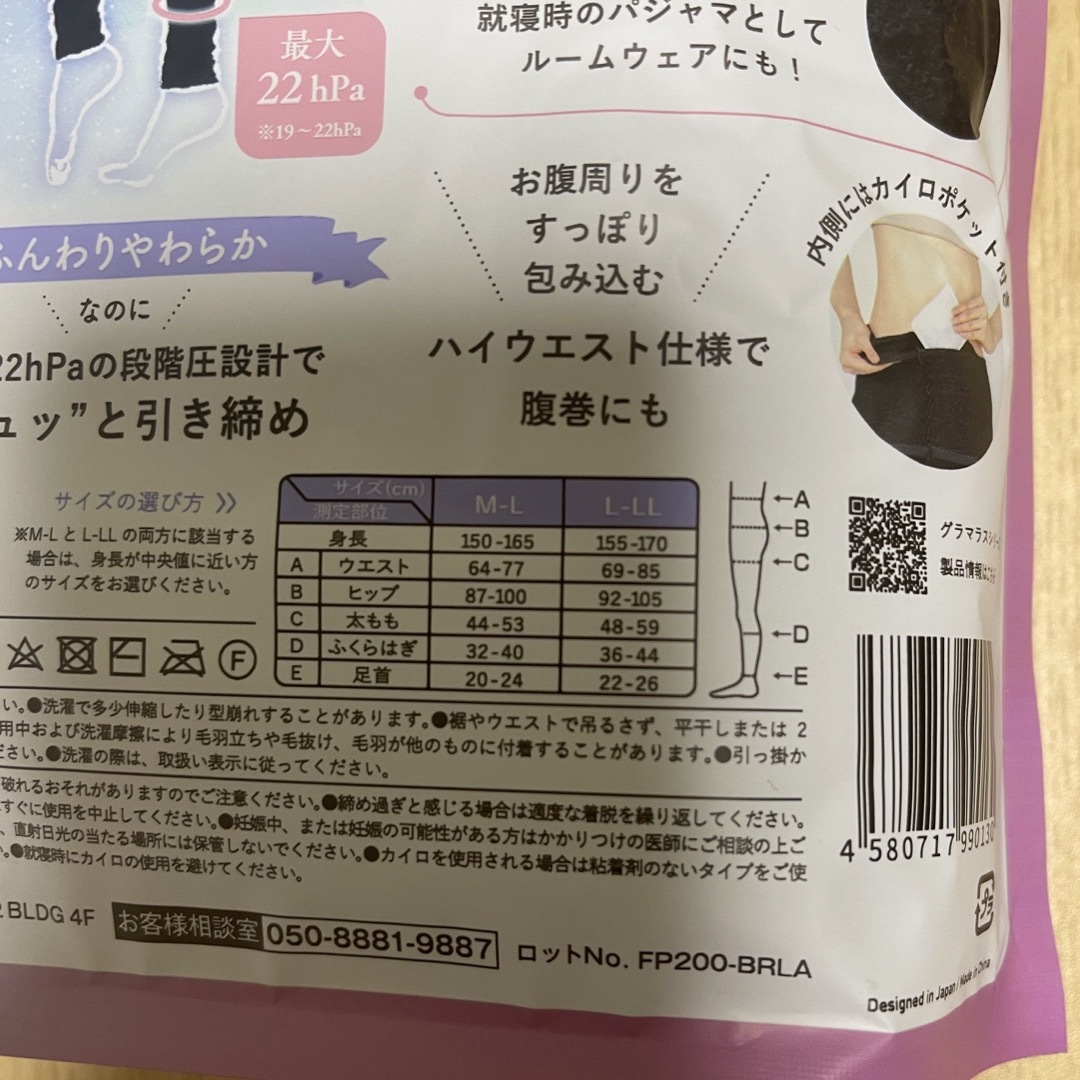 ふわりぃスリム　グラマラスパッツ　スモーキーホワイト レディースのレッグウェア(レギンス/スパッツ)の商品写真