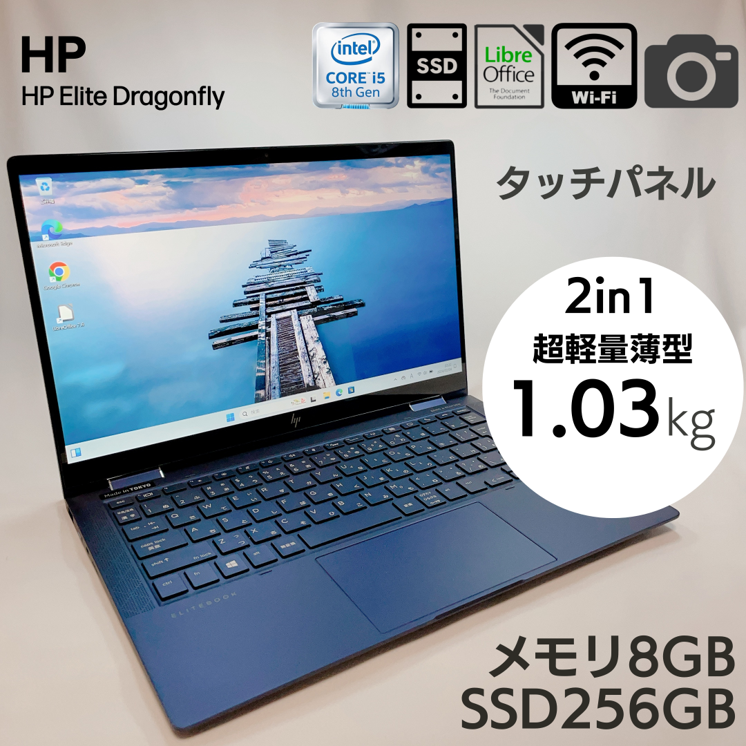 HP(ヒューレットパッカード)の2in1 タッチパネル プレミアムモバイルノートPC dragonfly_402 スマホ/家電/カメラのPC/タブレット(ノートPC)の商品写真