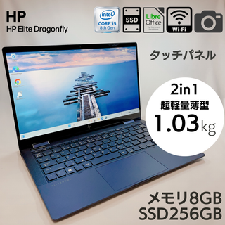 ヒューレットパッカード(HP)の2in1 タッチパネル プレミアムモバイルノートPC dragonfly_402(ノートPC)