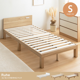【新品未使用】コンセント付きすのこベッド 天然木 木製 シングル フレームのみ