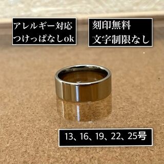 刻印無料◎平打ち8mmシルバーリング 指輪(リング(指輪))