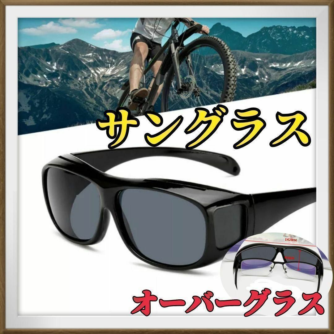 遮光 サングラス　スポーツ サングラス　ＵＶ４００ 自転車 ランニング ゴルフ メンズのファッション小物(サングラス/メガネ)の商品写真