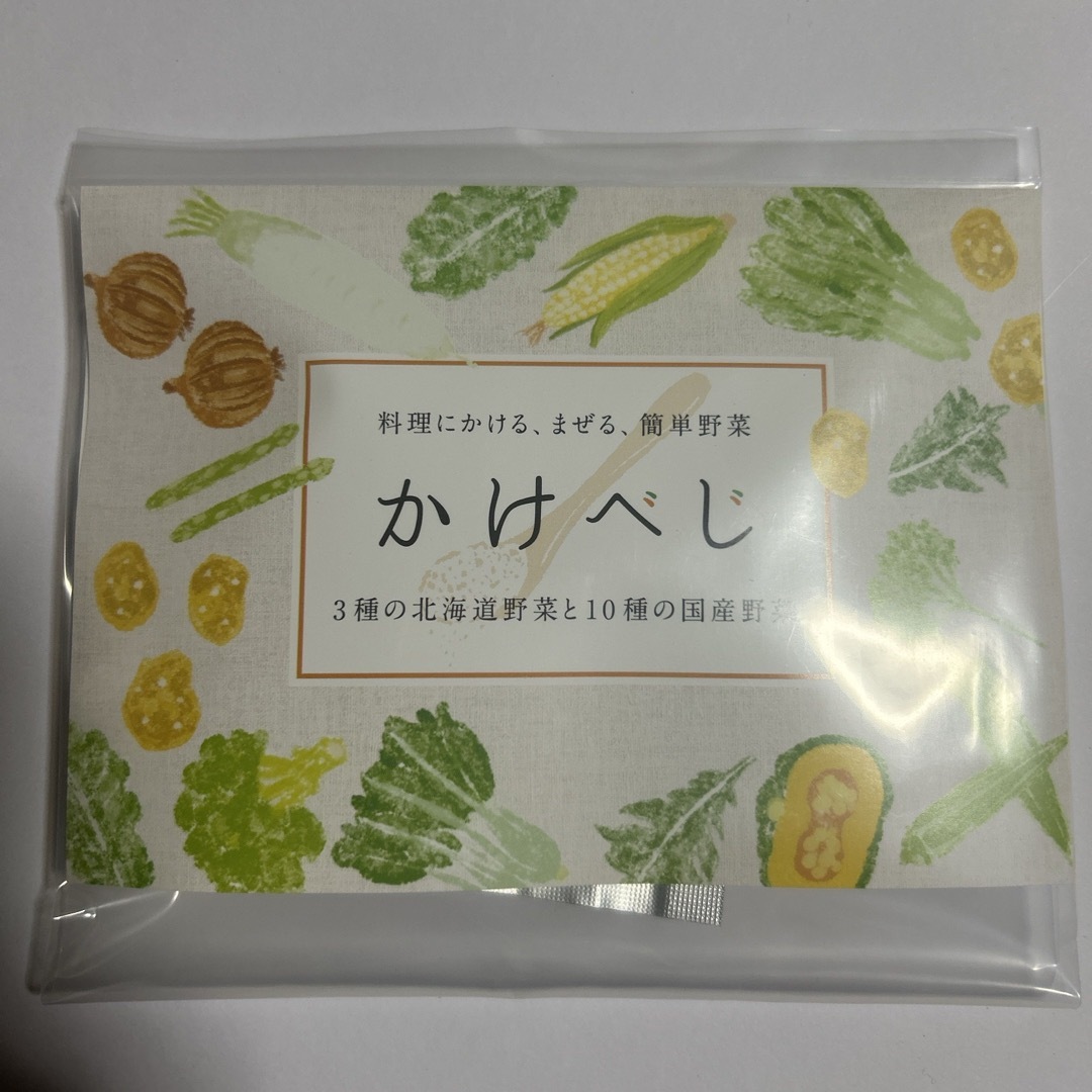 かけべじ　サンプル　4袋 食品/飲料/酒の加工食品(その他)の商品写真