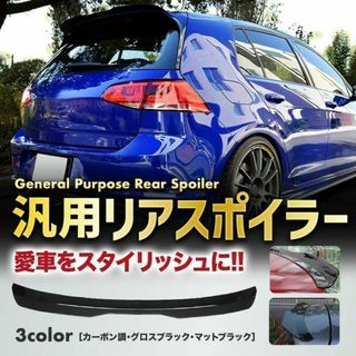 【ブラック】汎用 リアスポイラー ウイング エアロ ハッチバック クーペ(車外アクセサリ)