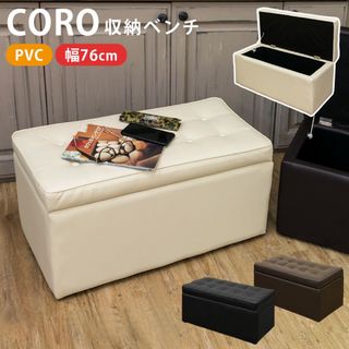 【送料無料】収納スツール 椅子 イス ベンチ クッション PVCレザー 合皮(スツール)