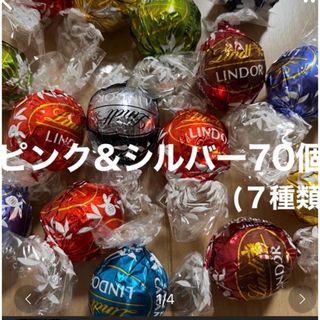 リンツ(Lindt)のリンドール  チョコレート⋆⸜   ７０コ　⸝⋆  シルバー&ピンクパッケージ(菓子/デザート)