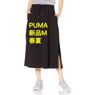 プーマ(PUMA)の新品M  PUMA（プーマ）  レディース スカート  HER スカート(ロングスカート)