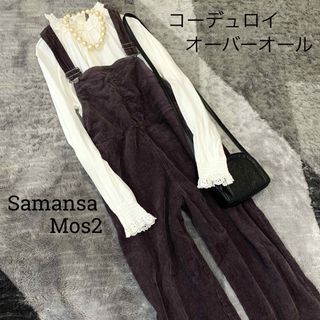 サマンサモスモス(SM2)のSamansa Mos2サマンサモスモス/SM2コーデュロイオーバーサイズフリー(サロペット/オーバーオール)