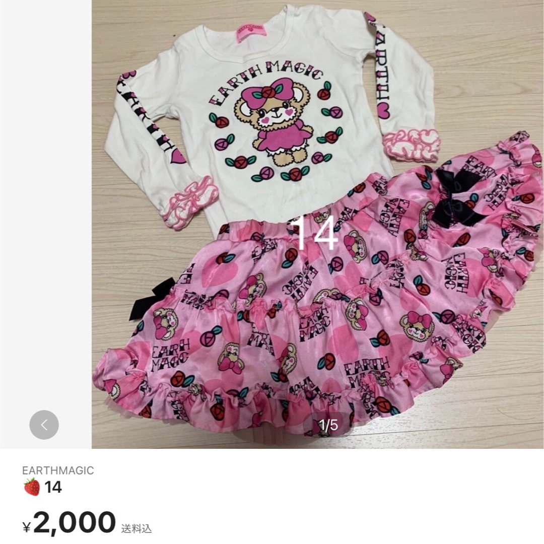 EARTHMAGIC(アースマジック)のはる様専用 キッズ/ベビー/マタニティのキッズ服女の子用(90cm~)(ワンピース)の商品写真