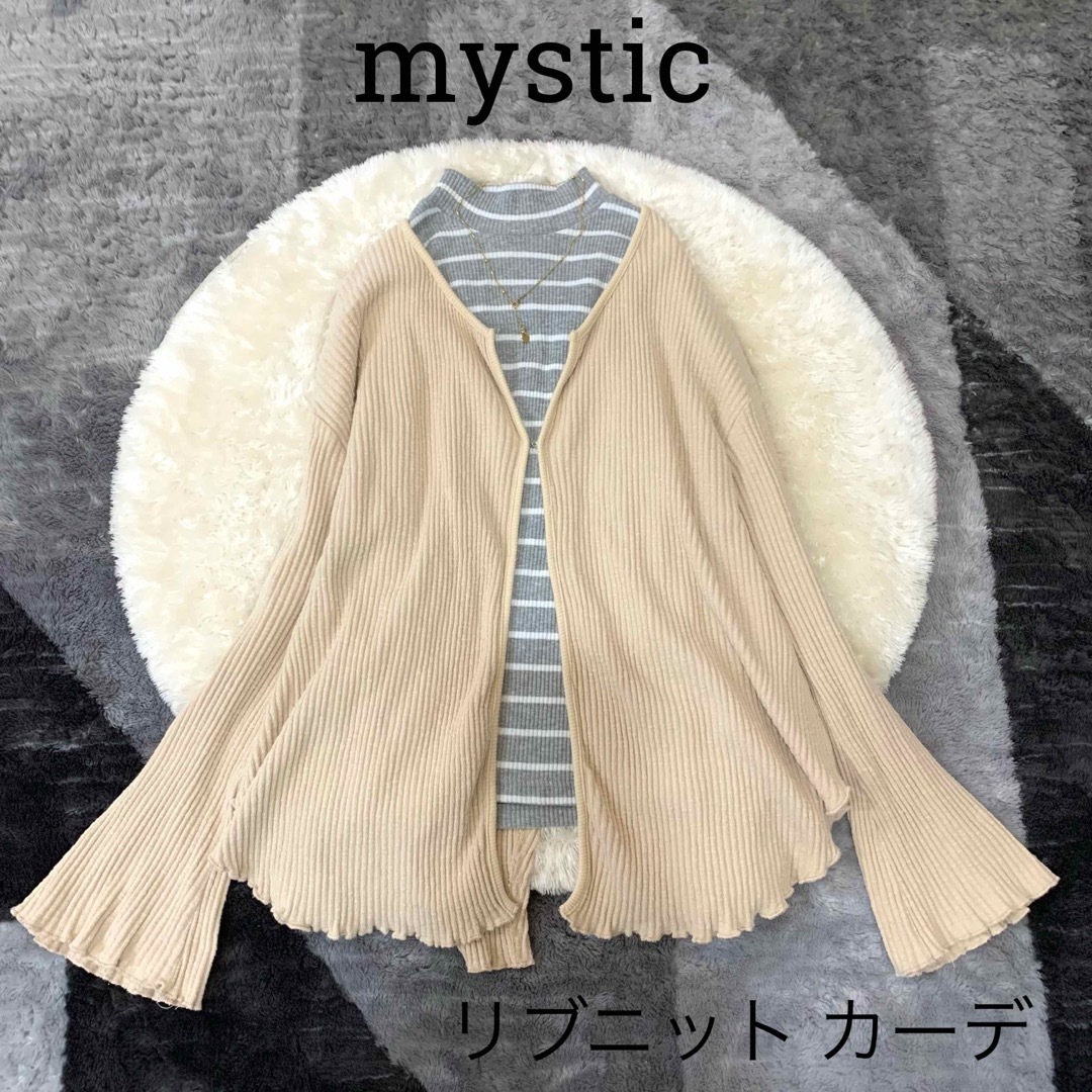 mystic(ミスティック)のmysticミスティック/ゆったりリブニットカーディガン変形ベル袖コットンフリー レディースのトップス(カーディガン)の商品写真