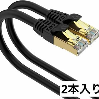 【2 m】LANケーブルCAT8 UV 防水 5G 超高通信性能 2セット(テレビ)