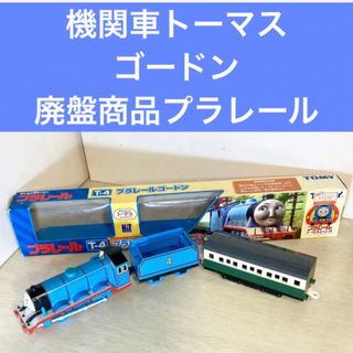 タカラトミー(Takara Tomy)の【プラレール　古いタイプのゴードン】旧式　きかんしゃトーマスシリーズ　廃盤(鉄道模型)