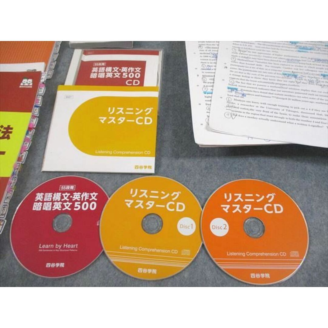 四谷学院 基礎/入試英文法/英文解釈55マスター/暗唱英文500 等 四谷学院 基礎/入試英文法/英文解釈55マスター/暗唱英文500 等