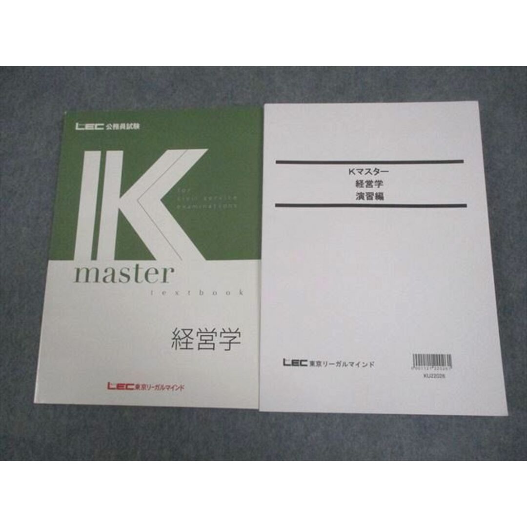 Kマスター 公務員試験 東京リーガルマインド - 文学/小説 Kマスター 公務員試験 東京リーガルマインド - 文学/小説
