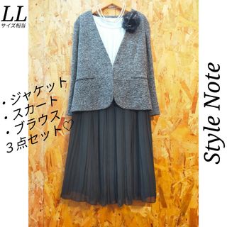 ベルメゾン(ベルメゾン)のStyle Note ノーカラージャケット スカート ３点セット グレー 13号(スーツ)