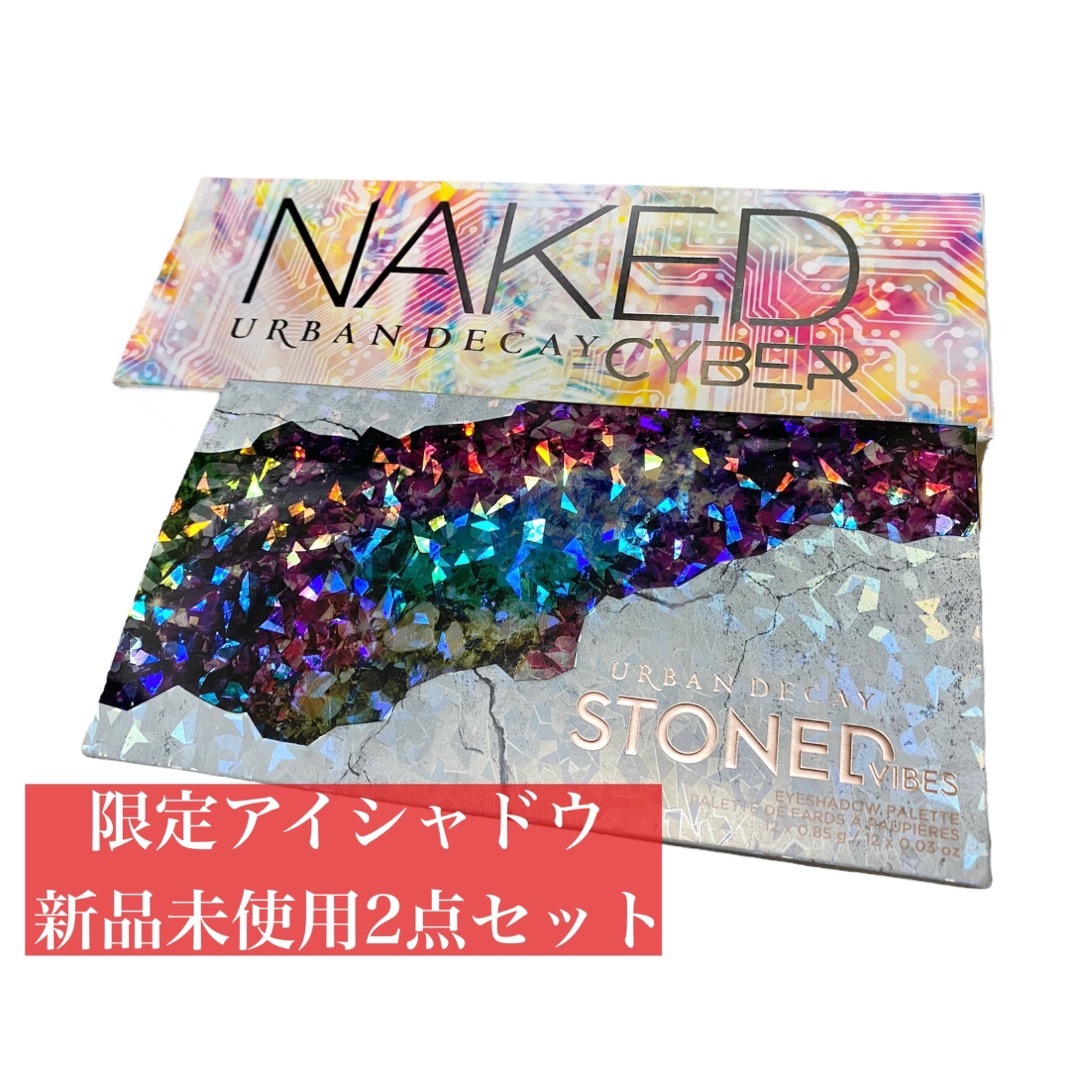 Urban Decay(アーバンディケイ)のURBAN DECAY 限定アイシャドウパレット2点セット コスメ/美容のベースメイク/化粧品(アイシャドウ)の商品写真