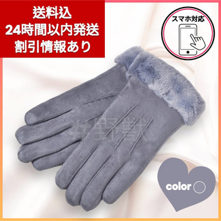 手袋 スマホ対応 タッチパネル 裏起毛 高級感 防寒 ボア 韓国 通勤 GT02(手袋)