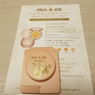 ポールアンドジョー(PAUL & JOE)のポール&ジョー　ファンデーション(ファンデーション)