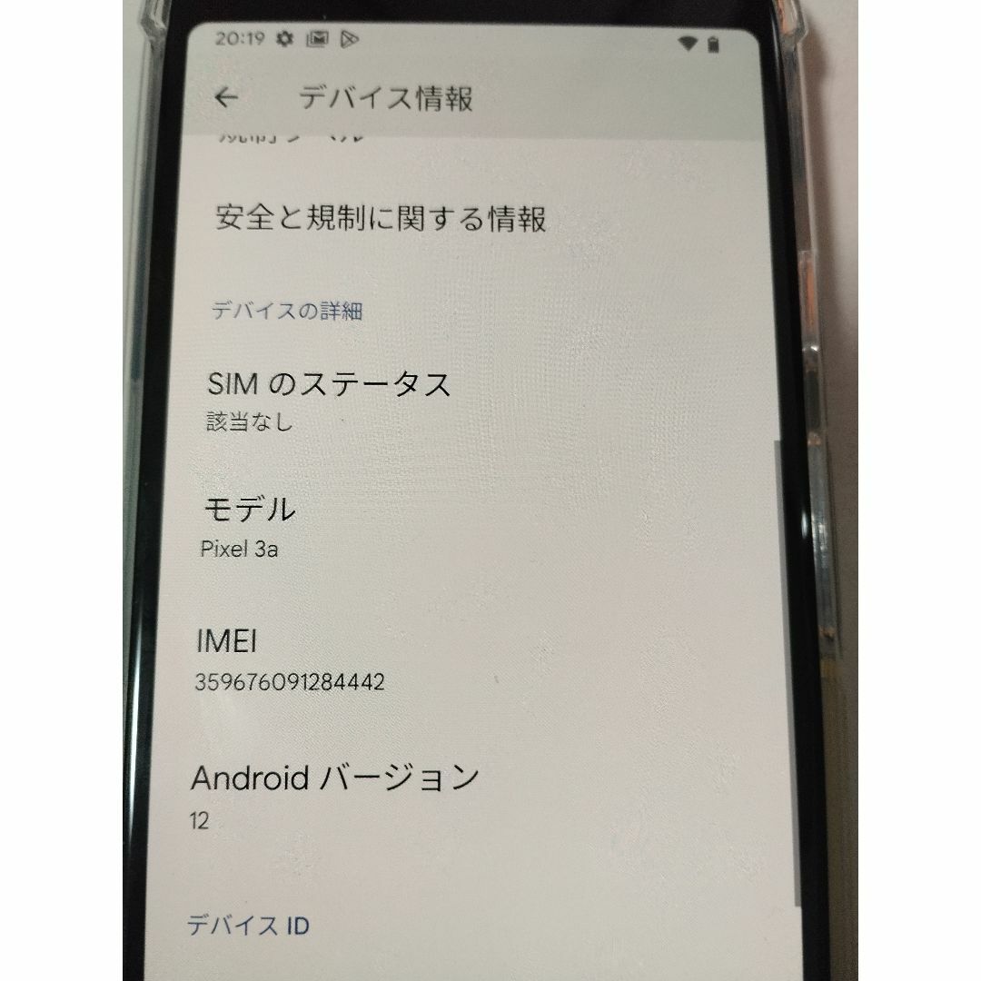 Google Pixel(グーグルピクセル)のGoogle Pixel 3a ジャストブラック スマホ/家電/カメラのスマートフォン/携帯電話(スマートフォン本体)の商品写真