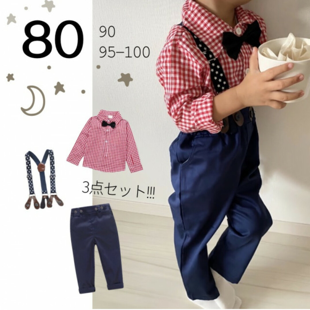 子供服 80 赤 チェックシャツ パンツ 星 サスペンダーセット 新品 お洒落 キッズ/ベビー/マタニティのベビー服(~85cm)(セレモニードレス/スーツ)の商品写真