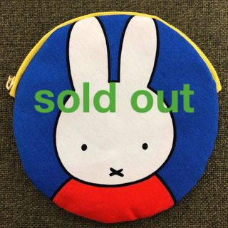 ミッフィー(miffy)のsold out(ポーチ)