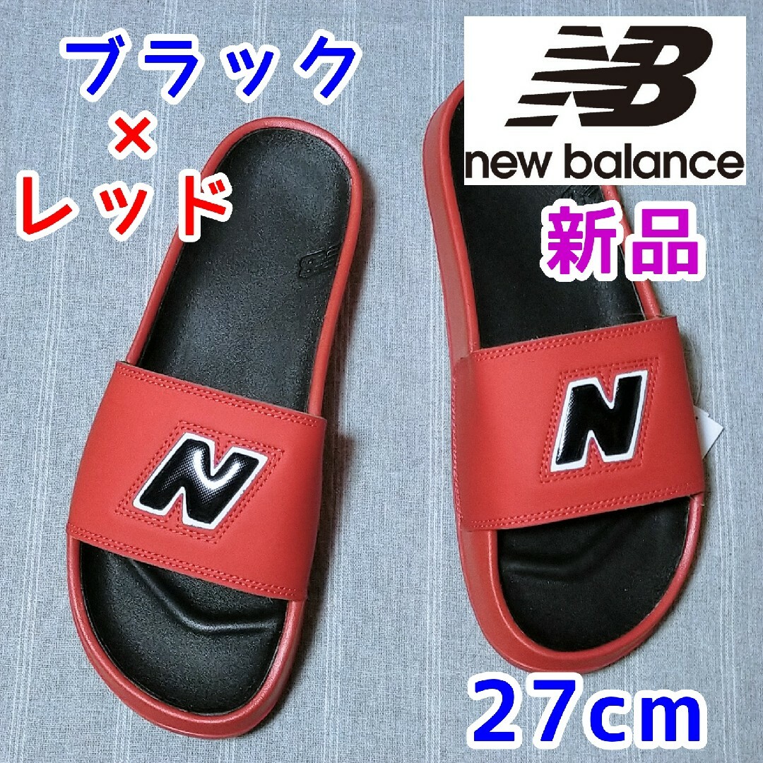 New Balance(ニューバランス)の27cmニューバランス　シャワーサンダル　レッド赤色ブラック黒色　スニーカーロゴ メンズの靴/シューズ(サンダル)の商品写真