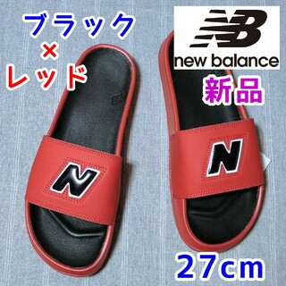 New Balance - 27cmニューバランス　シャワーサンダル　レッド赤色ブラック黒色　スニーカーロゴ