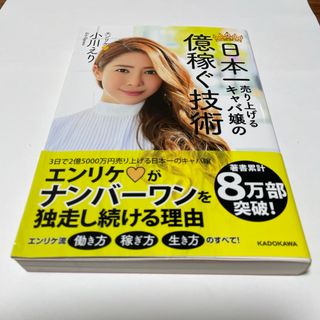 中古】 ほんとうに日本の生産性は高いのか/日本能率協会マネジメント ...