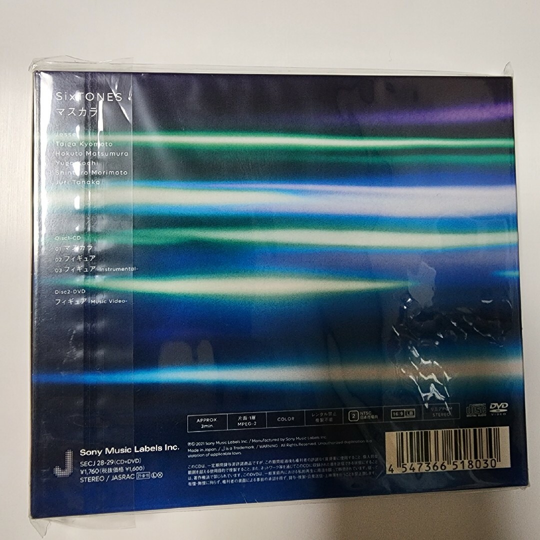 SixTONES(ストーンズ)の【SixTONES】マスカラ（初回盤B） エンタメ/ホビーのCD(ポップス/ロック(邦楽))の商品写真