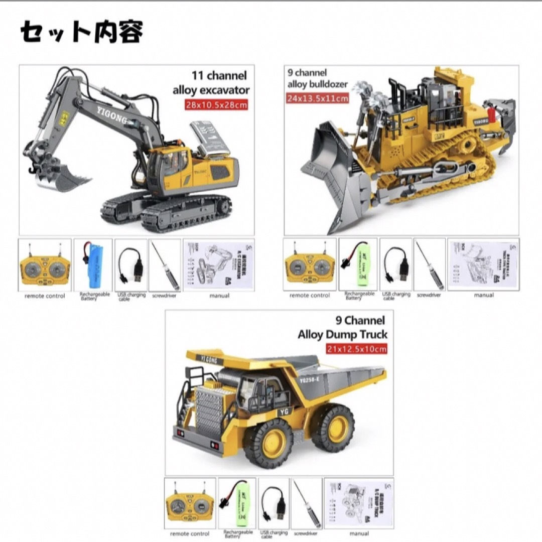 建設車両　ラジコン3台セット　ショベルカー　ダンプカー　ブルドーザー エンタメ/ホビーのおもちゃ/ぬいぐるみ(ホビーラジコン)の商品写真