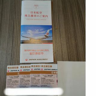 JAL　株主優待　四枚(その他)