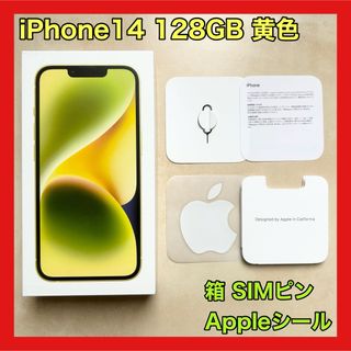 アイフォーン(iPhone)のiPhone 14 イエロー 128GB 空箱 SIMピン Appleシール(iPhoneケース)