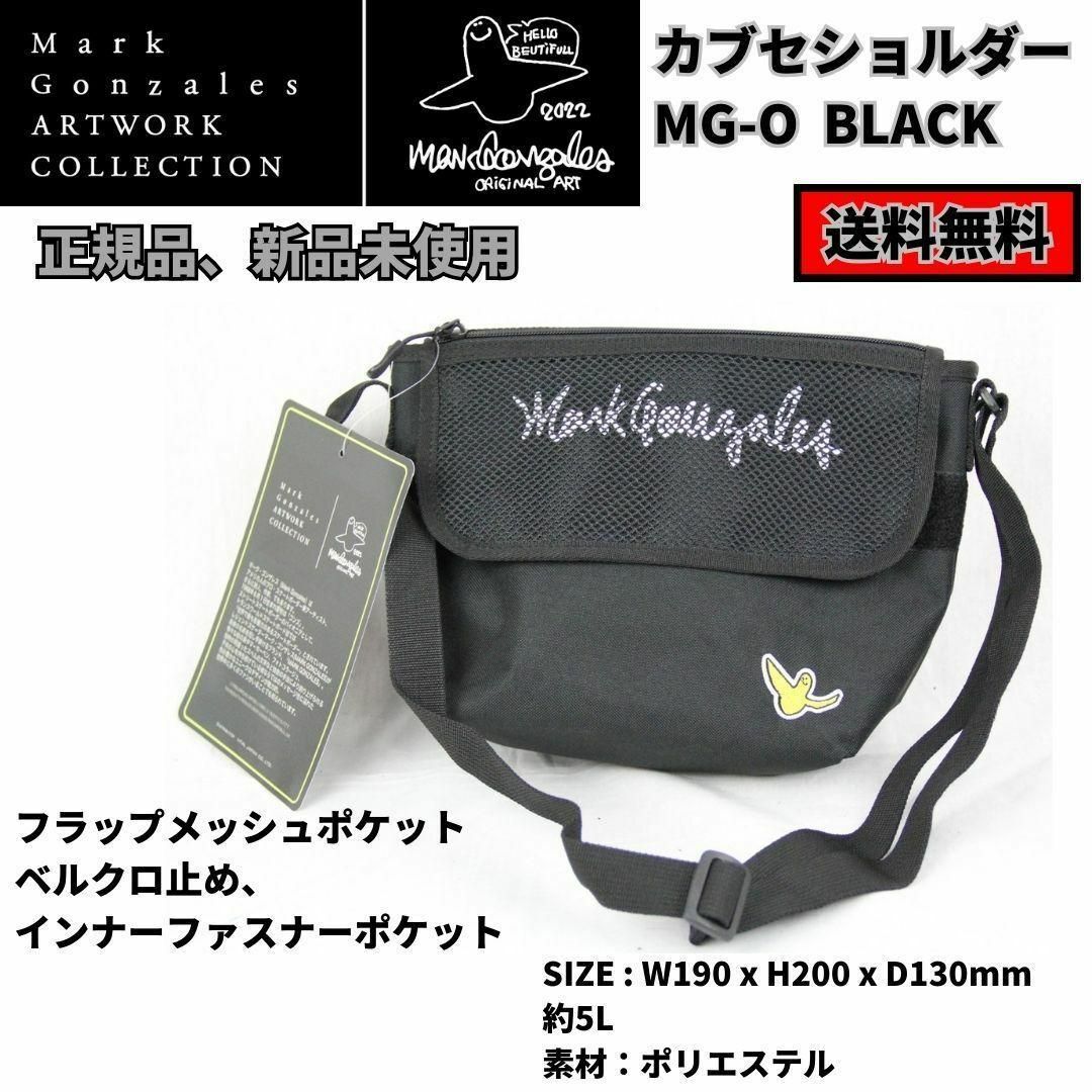 Mark Gonzales(マークゴンザレス)のバッグ　ショルダーバッグ　MARK GONZALES MG-O 5L BLACK レディースのバッグ(ショルダーバッグ)の商品写真