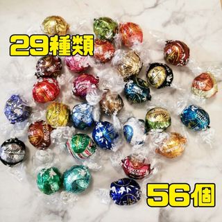 リンツ(Lindt)のLindtリンドール【26種類＊56個】箱発送(菓子/デザート)