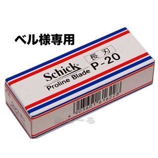 シック(Schick)のシック　P-20 替刃２０枚入り×１０個(カミソリ)