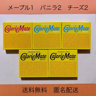 オオツカセイヤク(大塚製薬)の【カロリーメイト 4本入 5箱】メープル1.バニラ2.チーズ2(菓子/デザート)