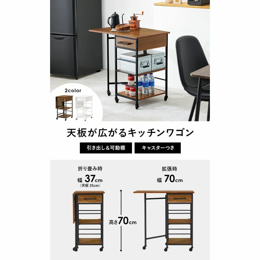 萩原 キッチンワゴン ラック 拡張できる 天板 キャスター 引き出し 付き 幅3 インテリア/住まい/日用品のキッチン/食器(その他)の商品写真