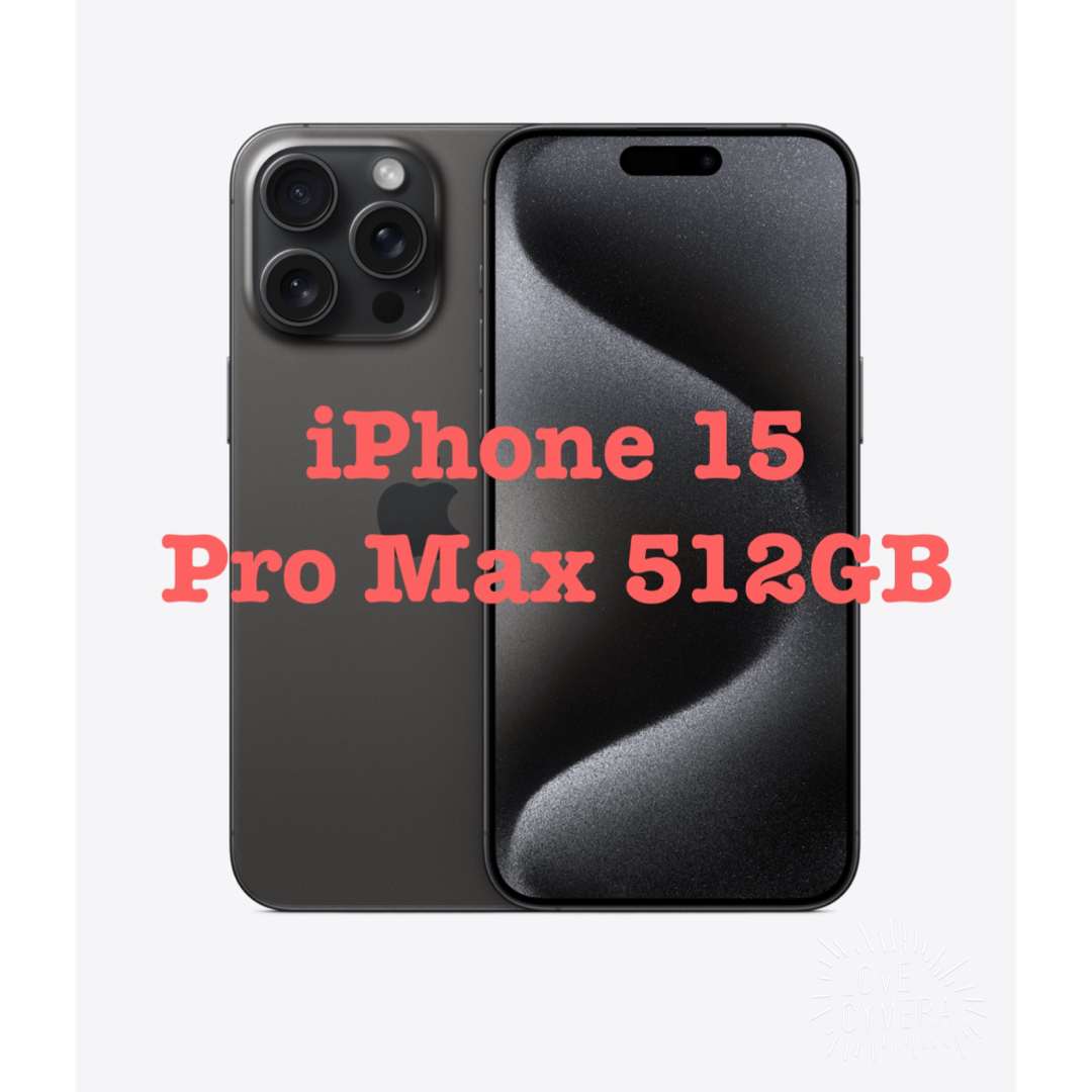 Apple(アップル)のiPhone 15 Pro Max 512GB スマホ/家電/カメラのスマートフォン/携帯電話(スマートフォン本体)の商品写真