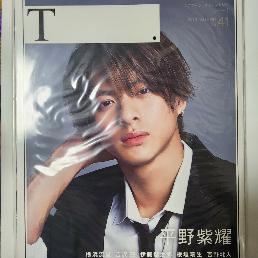 【平野紫耀】シアターカルチャーマガジン【T.】2019 AUTUMN No.41 エンタメ/ホビーの雑誌(音楽/芸能)の商品写真